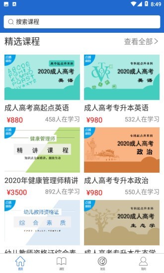 在线教育课堂直装版图2
