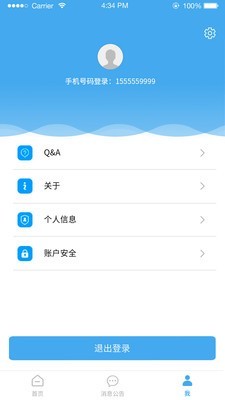 华安居免费版