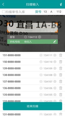快递通知宝安卓直装版图4