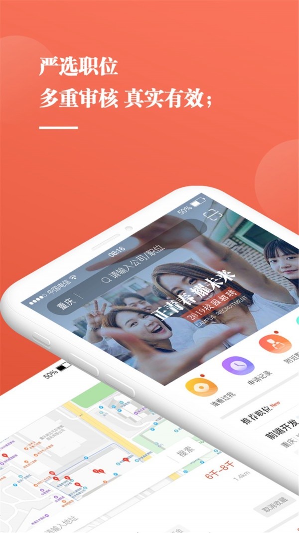 全城互动通用版图1