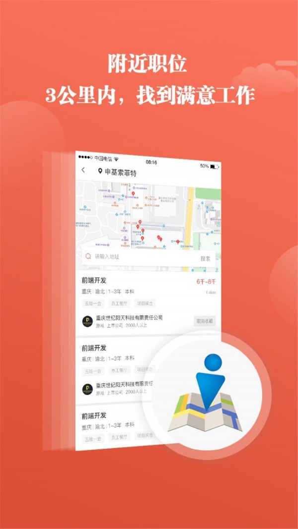 全城互动通用版图3