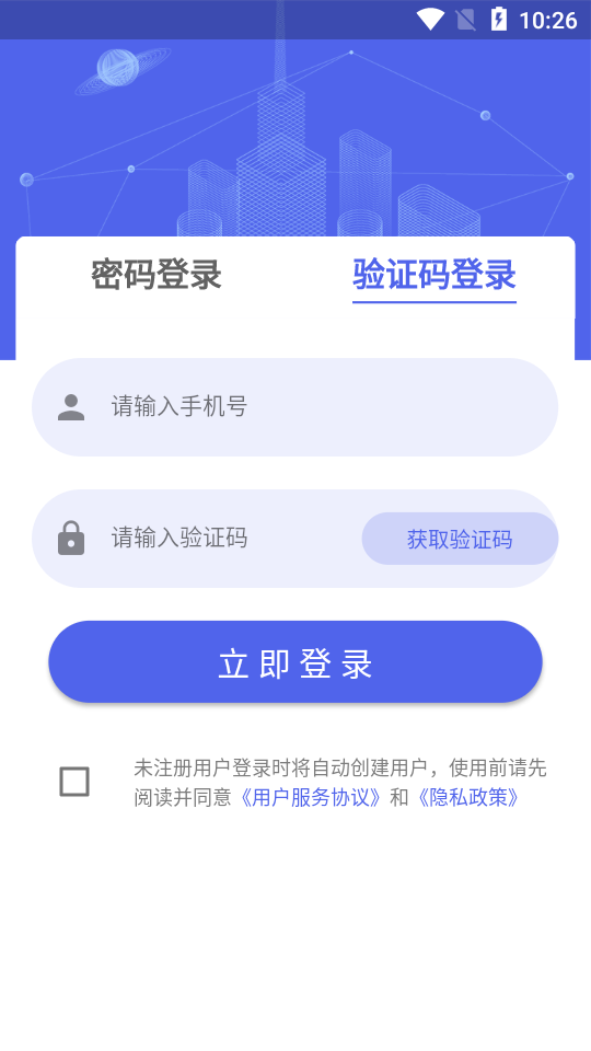北方人才云视频正版