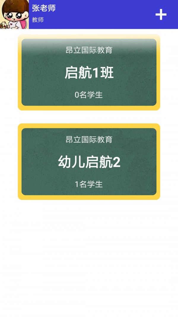 启航老师直装版图2