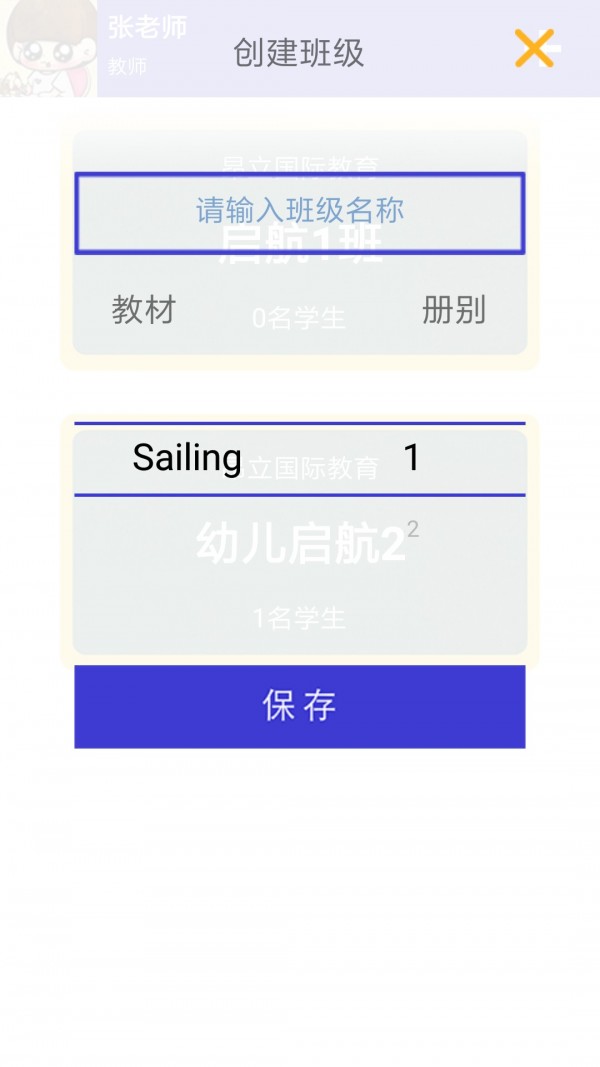 启航老师直装版图3