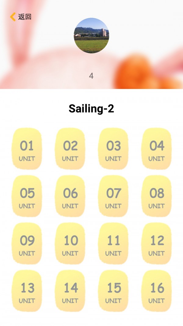 启航老师直装版图4
