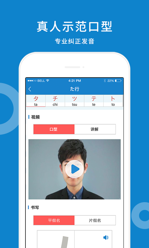 日语入门学堂图2