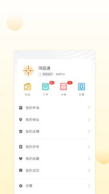 鸿园通无广告版图4
