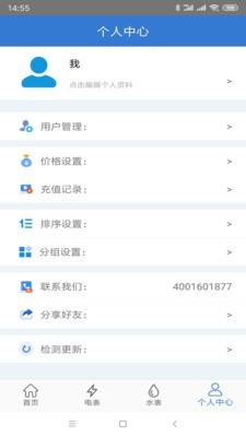 辰域智控安卓官方版