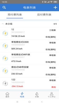 辰域智控安卓官方版