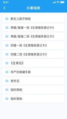 讯飞Ai家手机最新版图1