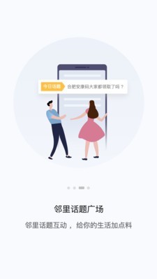 讯飞Ai家手机最新版图2