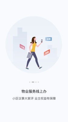 讯飞Ai家手机最新版图3