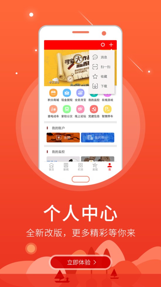 魅力正定手机最新版图1