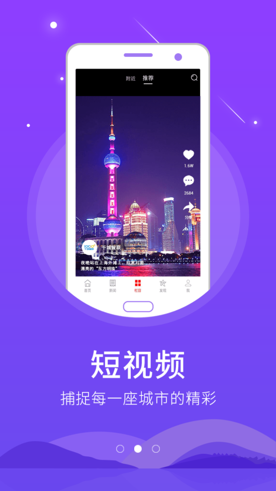 魅力正定手机最新版图3