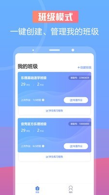 音壳音乐教师图1