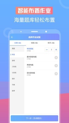 音壳音乐教师图2