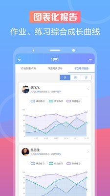 音壳音乐教师图4