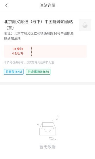 人参果直装版图3