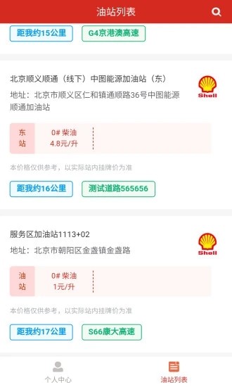 人参果直装版图4