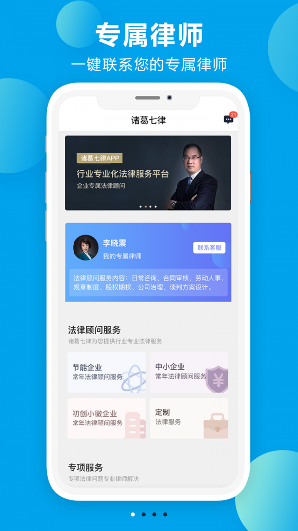 诸葛七律通用版