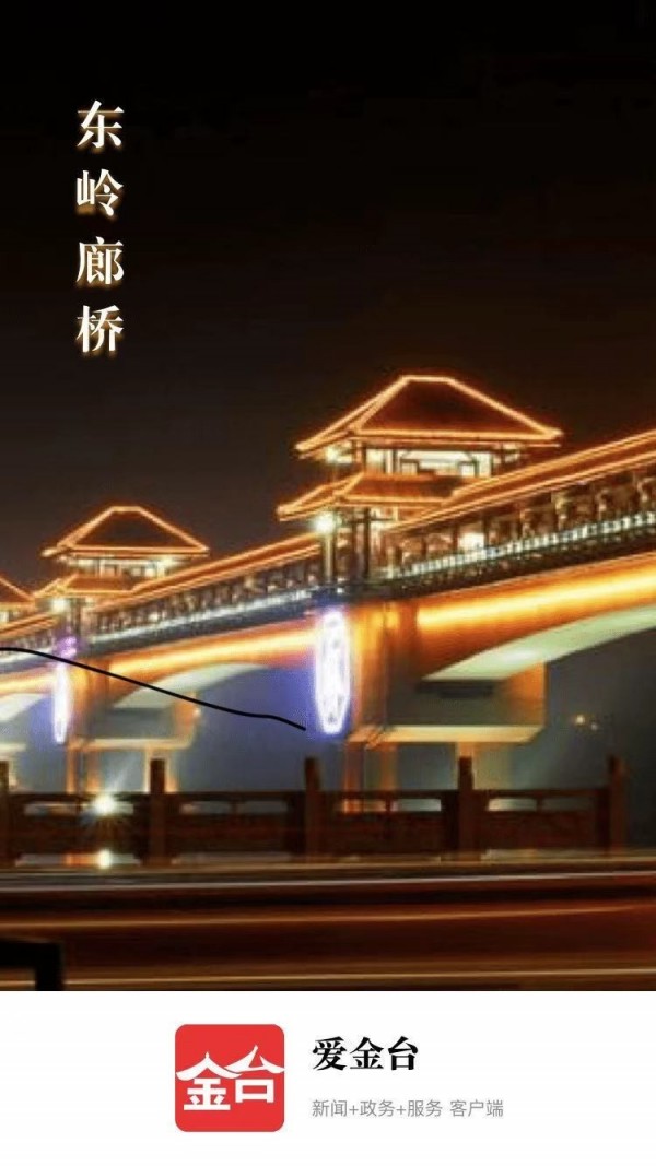 爱金台(1)