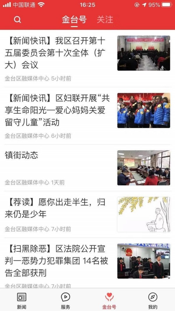 爱金台(3)