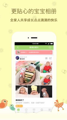 月嫂娘家手机版