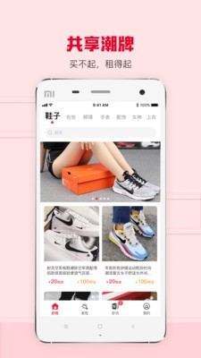 虾租无广告版