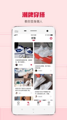 虾租无广告版