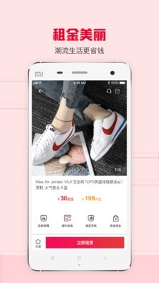 虾租无广告版