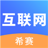 互联网技术考试官方版