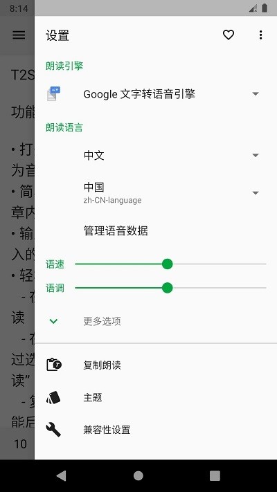 T2S图3