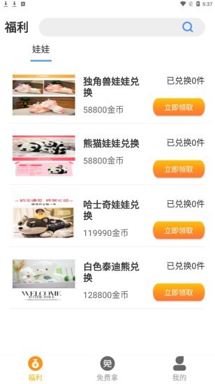 福利星球通用版图1