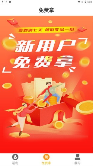 福利星球通用版图2