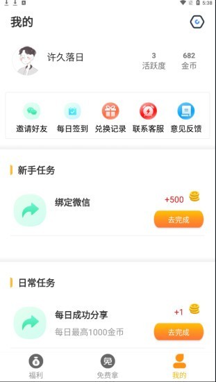 福利星球通用版图3