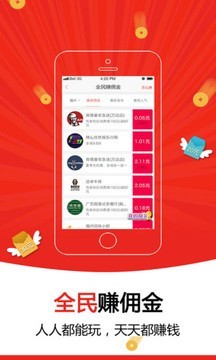 微乐手机版图2