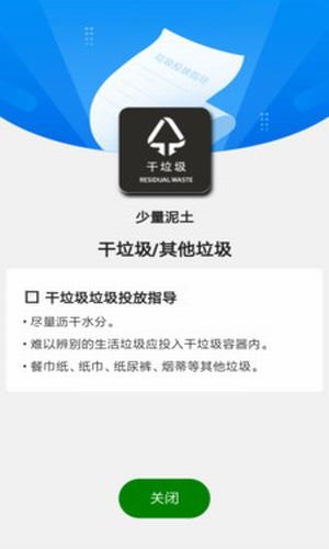 乐分分类通用版图1