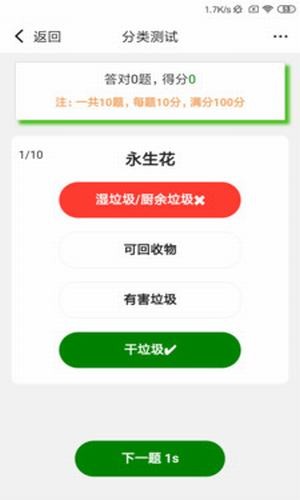 乐分分类通用版图2