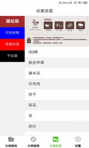 乐分分类通用版图3