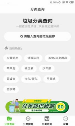 乐分分类通用版图4