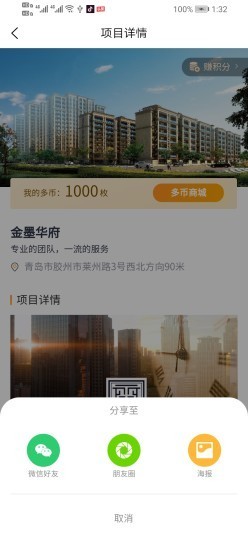 楼客多免费原版图3