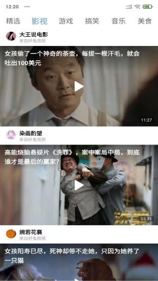 安果视频官方正版图3