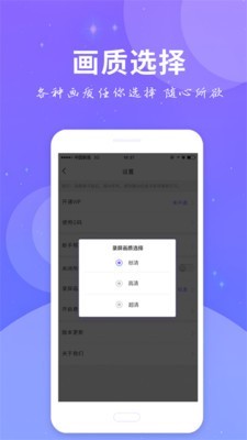 全民录屏(3)