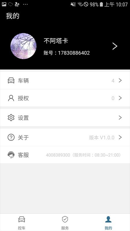 云宝盒图2
