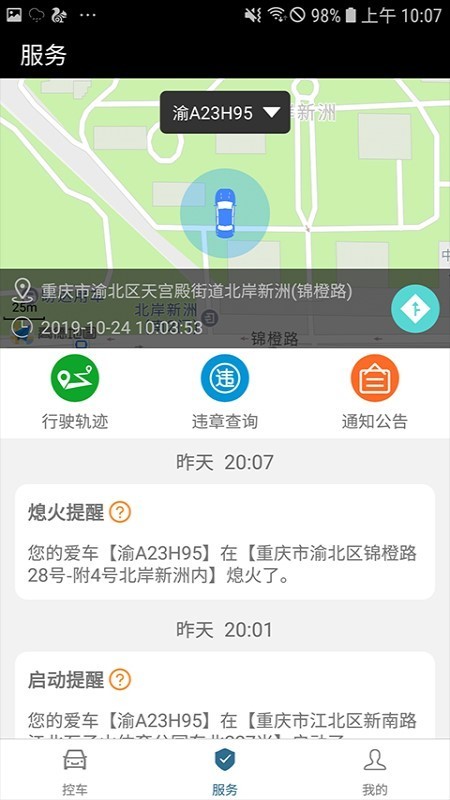 云宝盒图4