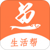 鱼台生活帮通用版