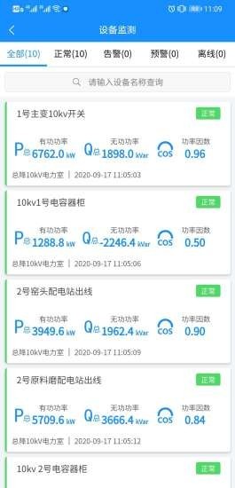 电园丁图1
