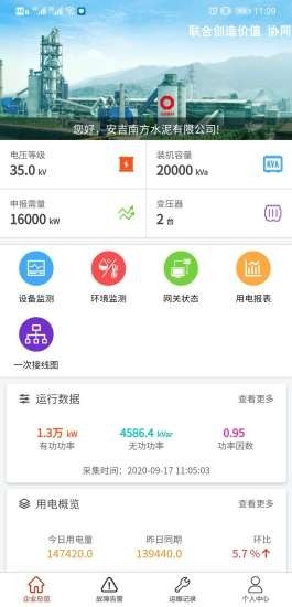 电园丁图3