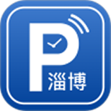 淄博停车原版
