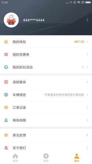 淄博停车图1